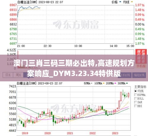 三中三澳门,统计材料解释设想_UFO55.929未来科技版