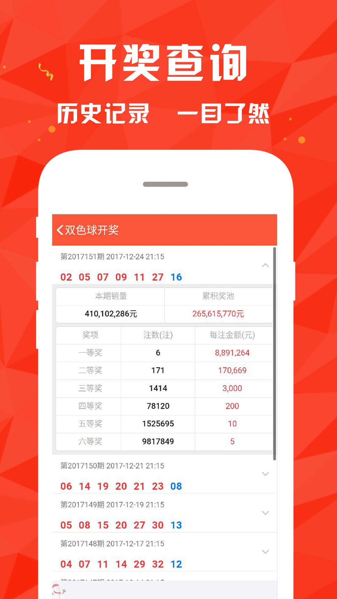 建筑装修装饰贰级 第423页
