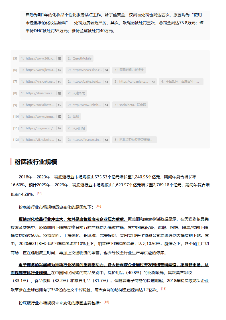 新奥特料免费资料查询,深入登降数据利用_JXS55.148商务版