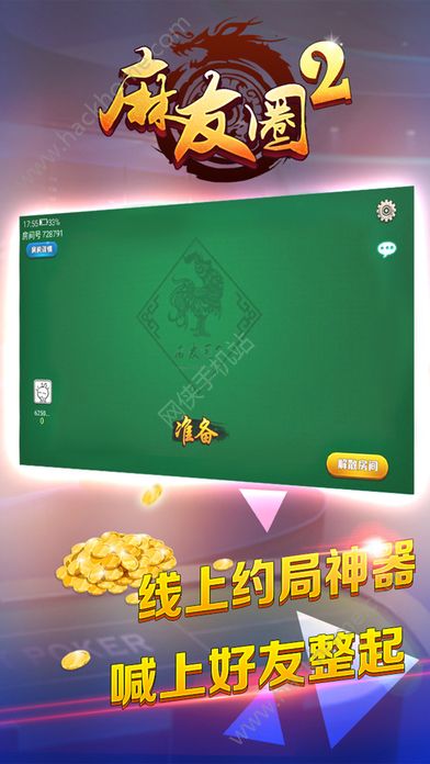 下载麻友圈2最新版本,下载麻友圈2最新版本，科技重塑娱乐体验
