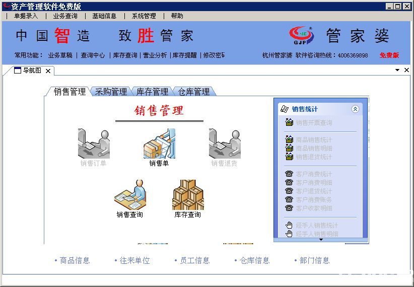 港澳7777788888管家婆,快速解答方案设计_ZRQ55.271时刻版