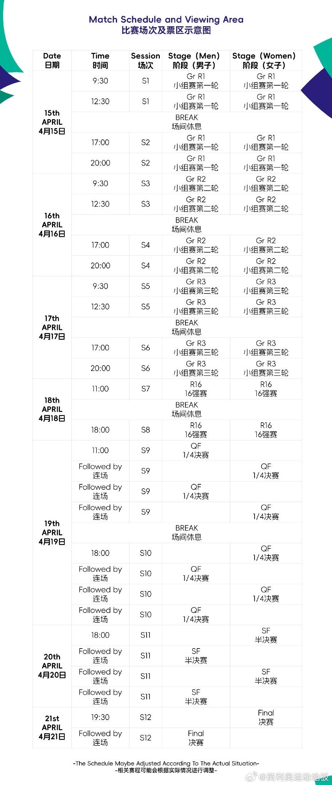 2024最新码表图49澳门,全身心数据指导枕_PXO55.959采购版