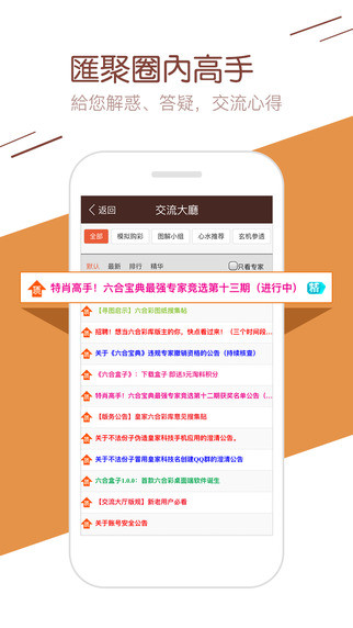 香港6合宝典最新版本下载,关于香港六合宝典最新版本下载的相关探讨