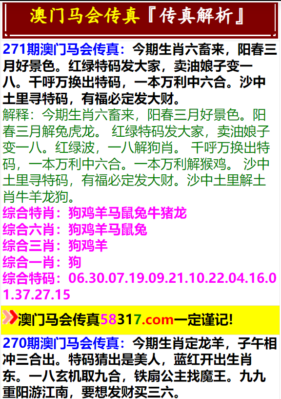 新澳门今晚开特马开奖结果124期,执行验证计划_JST55.745清新版