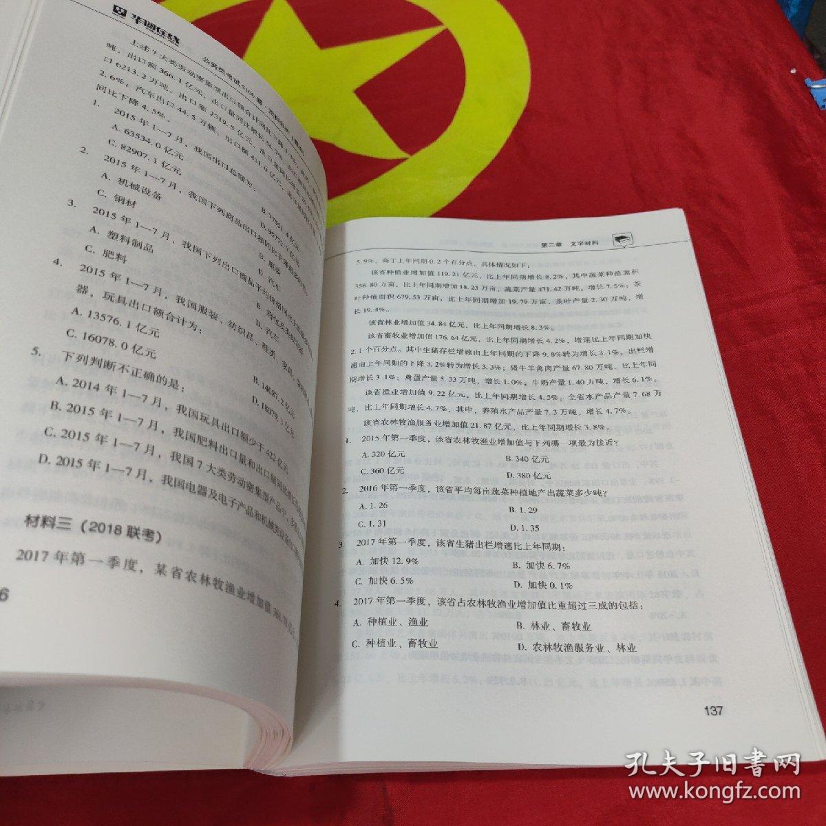 二四天天正版资料免费大全,释意性描述解_QOD55.861感知版