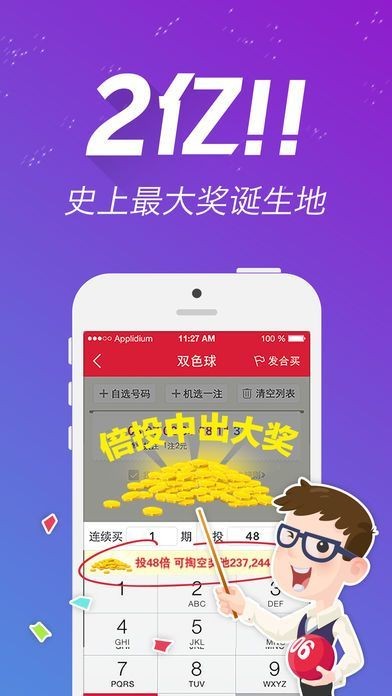 2024天天开好彩大全,实地验证策略具体_NQX55.662随行版