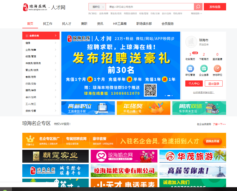琼海市招聘网最新招聘,琼海市招聘网最新招聘，人才汇聚的繁荣之地