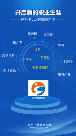 钦州最新招聘钦州360招聘网,钦州最新招聘资讯，走进钦州360招聘网的世界