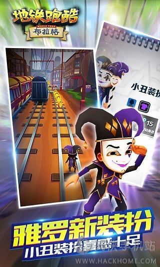 地铁跑酷内购破解版最新版,关于地铁跑酷内购破解版最新版，一场关于变化、学习与自信的正能量奔跑之旅