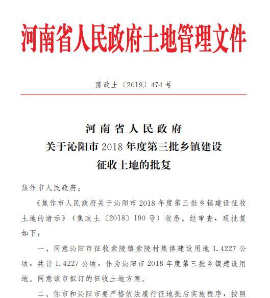 焦作市山阳区拆迁最新消息,焦作市山阳区拆迁最新消息之我见