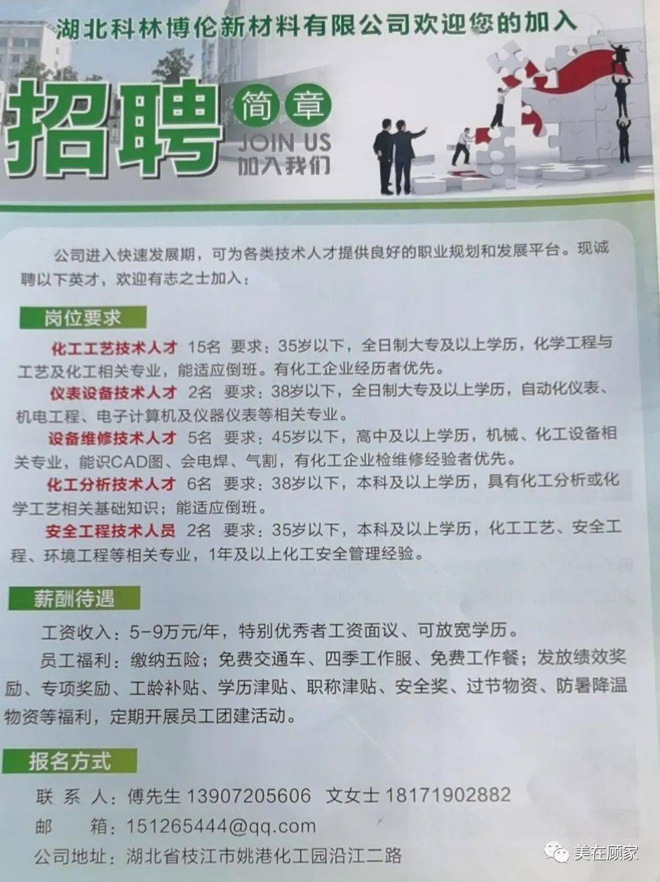 单县化工厂最新招聘,单县化工厂最新招聘，观点论述