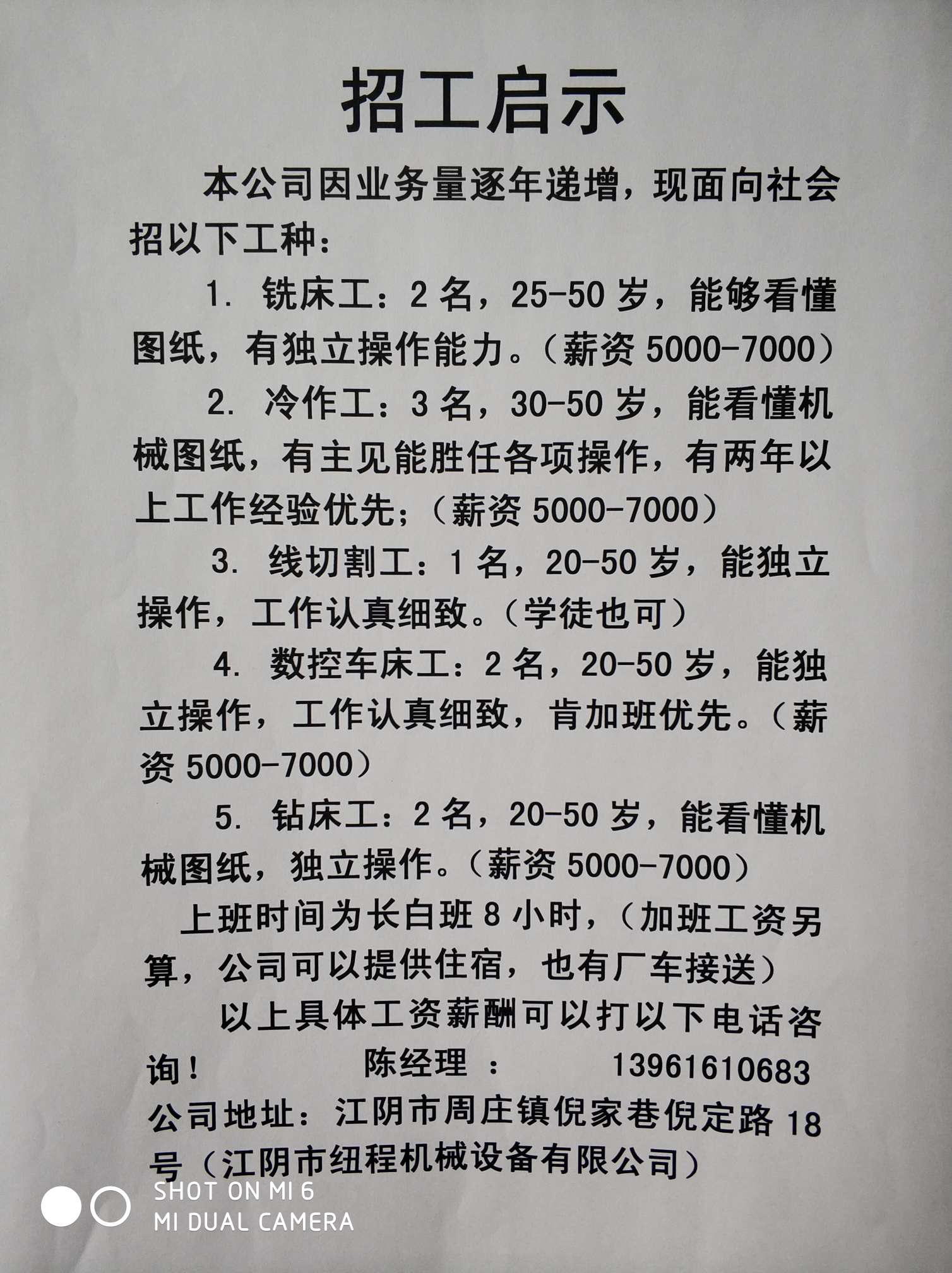 邳州工厂招工最新消息,邳州工厂招工最新消息，高科技产品引领未来工厂，科技改变生活！