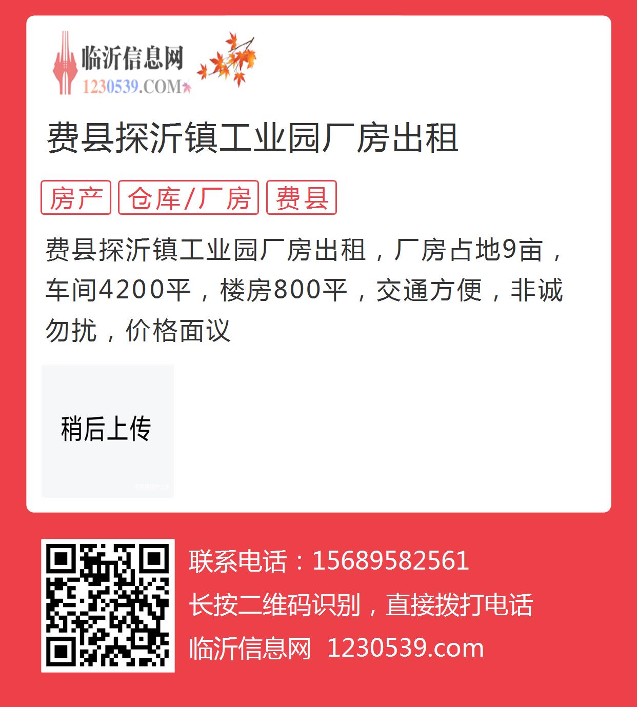 费县探沂最新招工信息,费县探沂最新招工信息
