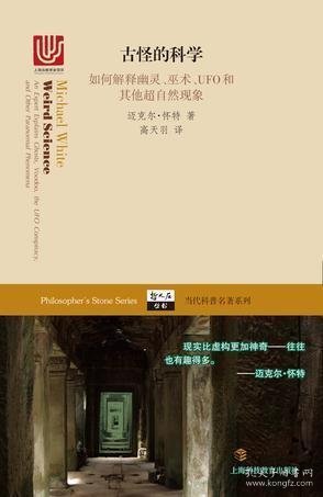 澳门天天好挂牌正版,古典科学史_GNN45.331便携版