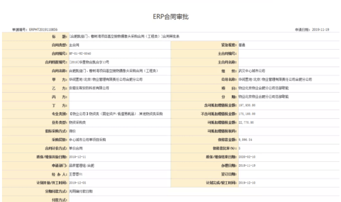 城市及道路照明叁级 第382页
