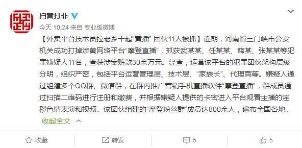 最新版的黄播平台,关于最新版的黄播平台的探讨