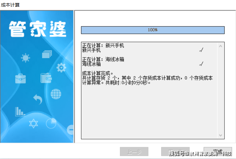 管家婆一票一码资料,精细评估方案_JPB45.484商务版
