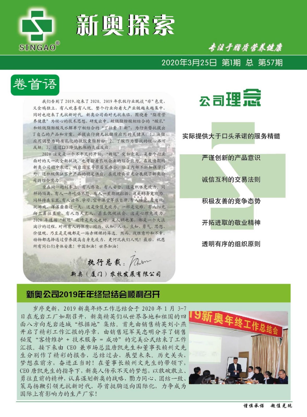 新奥免费三中三资料,快速产出解决方案_NCE45.994供给版