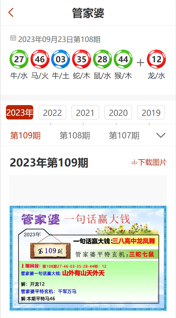 管家婆资料大全十开结果,精准分析实践_TRA45.575本地版