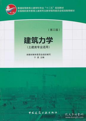 建筑装修装饰贰级 第361页