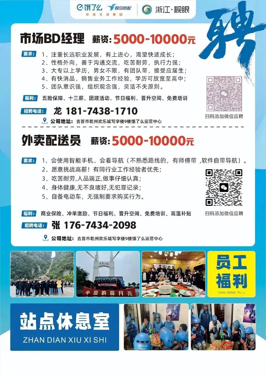 靖州招聘网最新招聘,靖州招聘网最新招聘，一起踏上探索自然美景的旅程，寻找内心的平和与宁静
