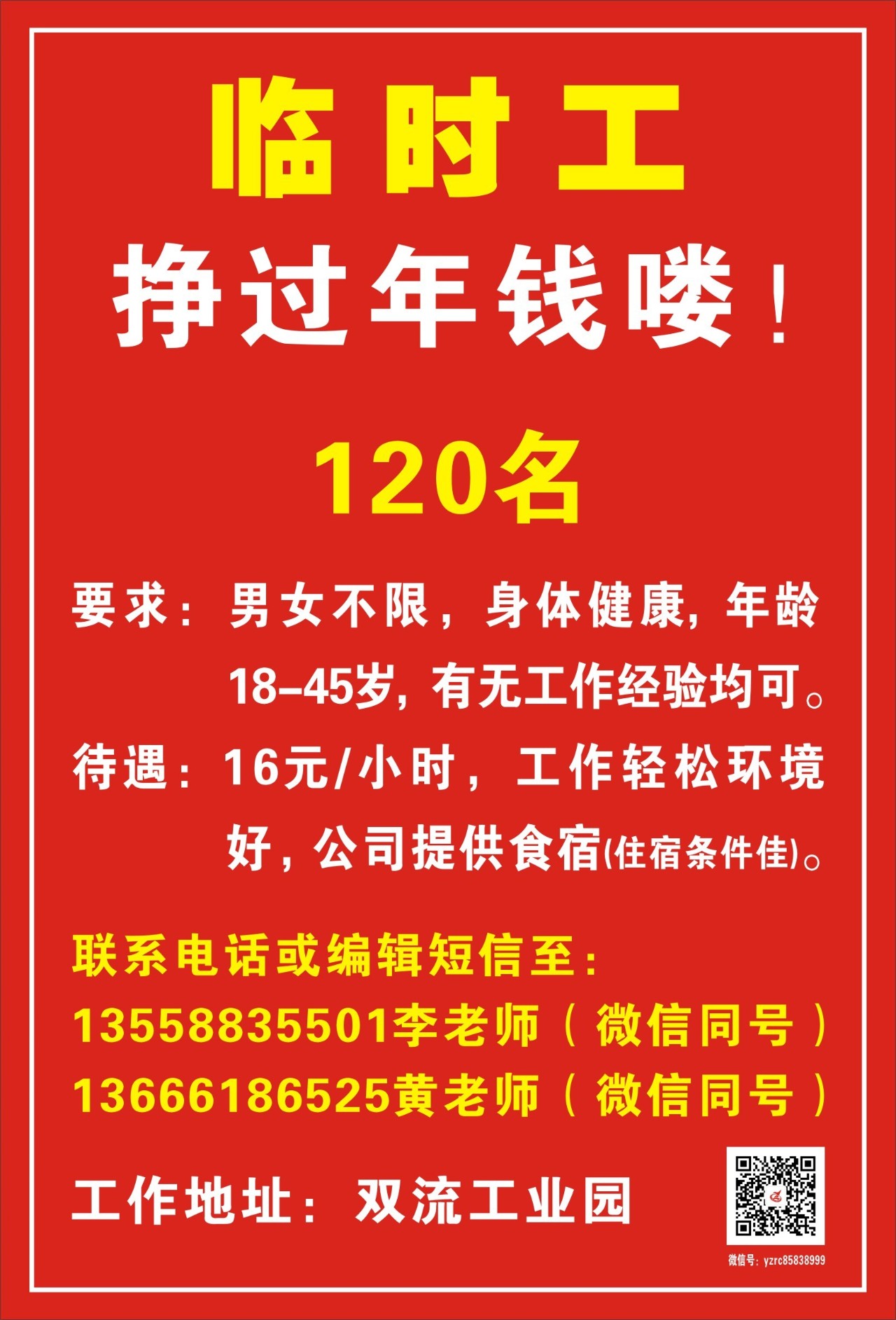 邓州临时工最新招聘,邓州临时工最新招聘步骤指南