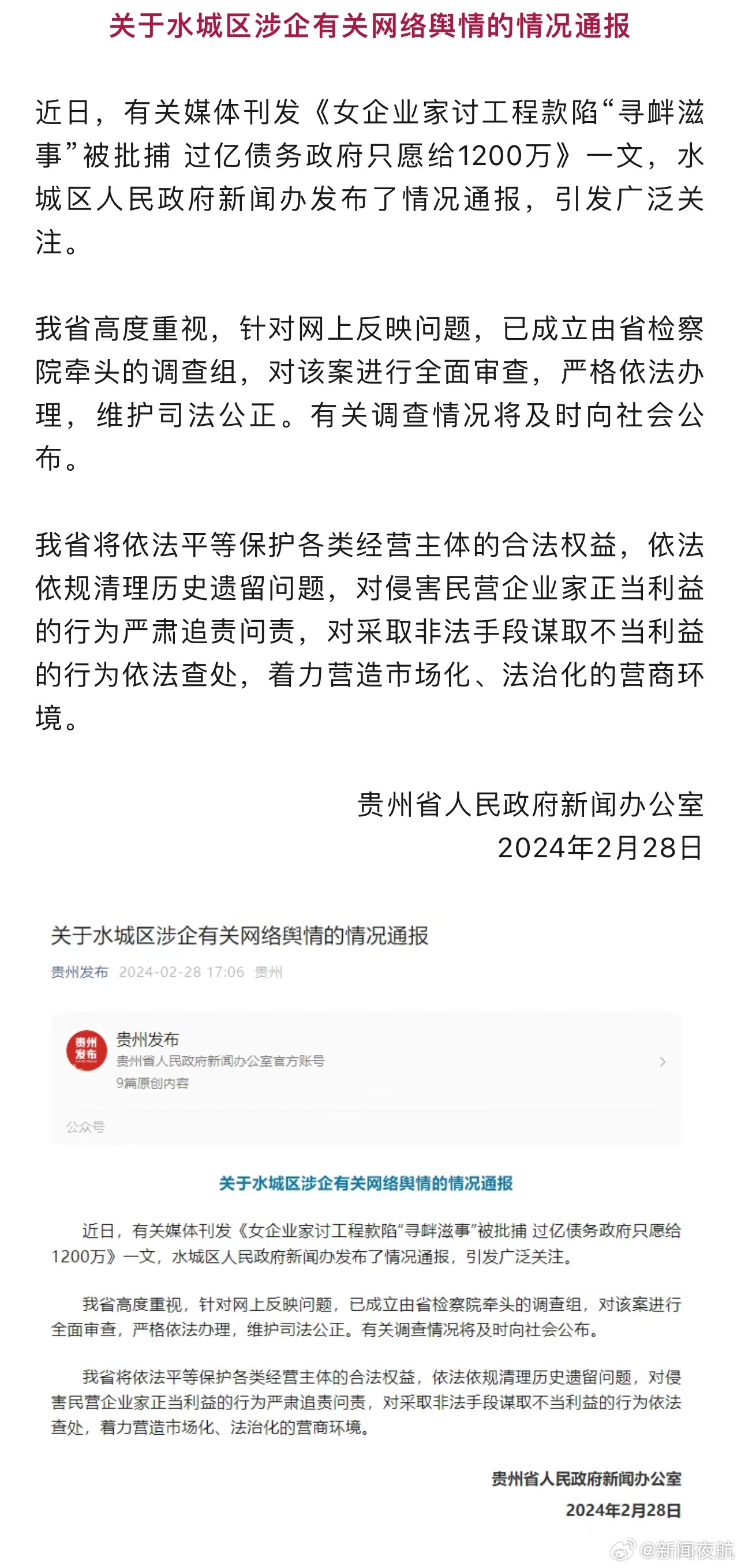 全国通审最新消息,全国通审最新消息，司法审判的新动态与前景展望