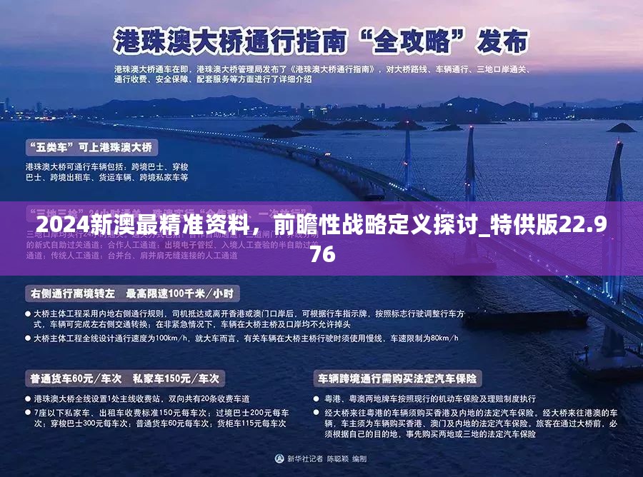濠江论坛精准资料,稳固计划实施_MDE27.112晴朗版