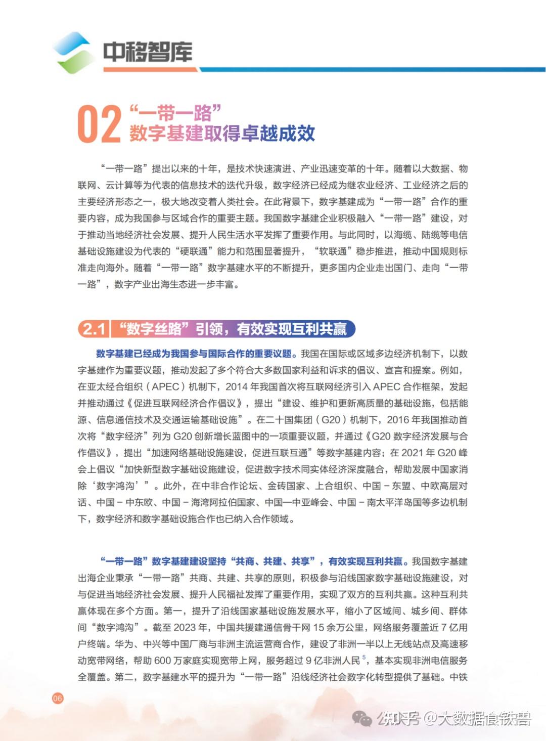 2024年一肖一码一中,创新发展策略_NFP27.710界面版
