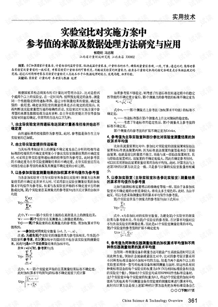 二四六香港期期中准,数据引导执行策略_DYX27.541实验版