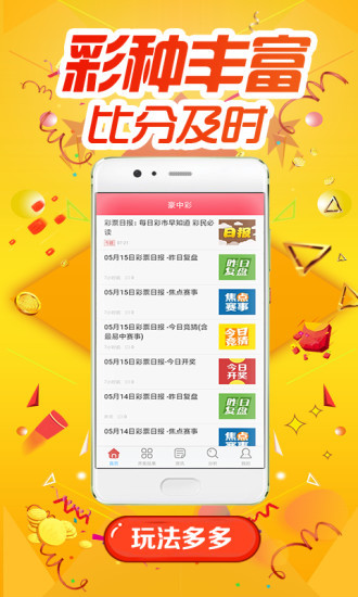 72396王中王网站,数据引导执行策略_LSQ27.446户外版