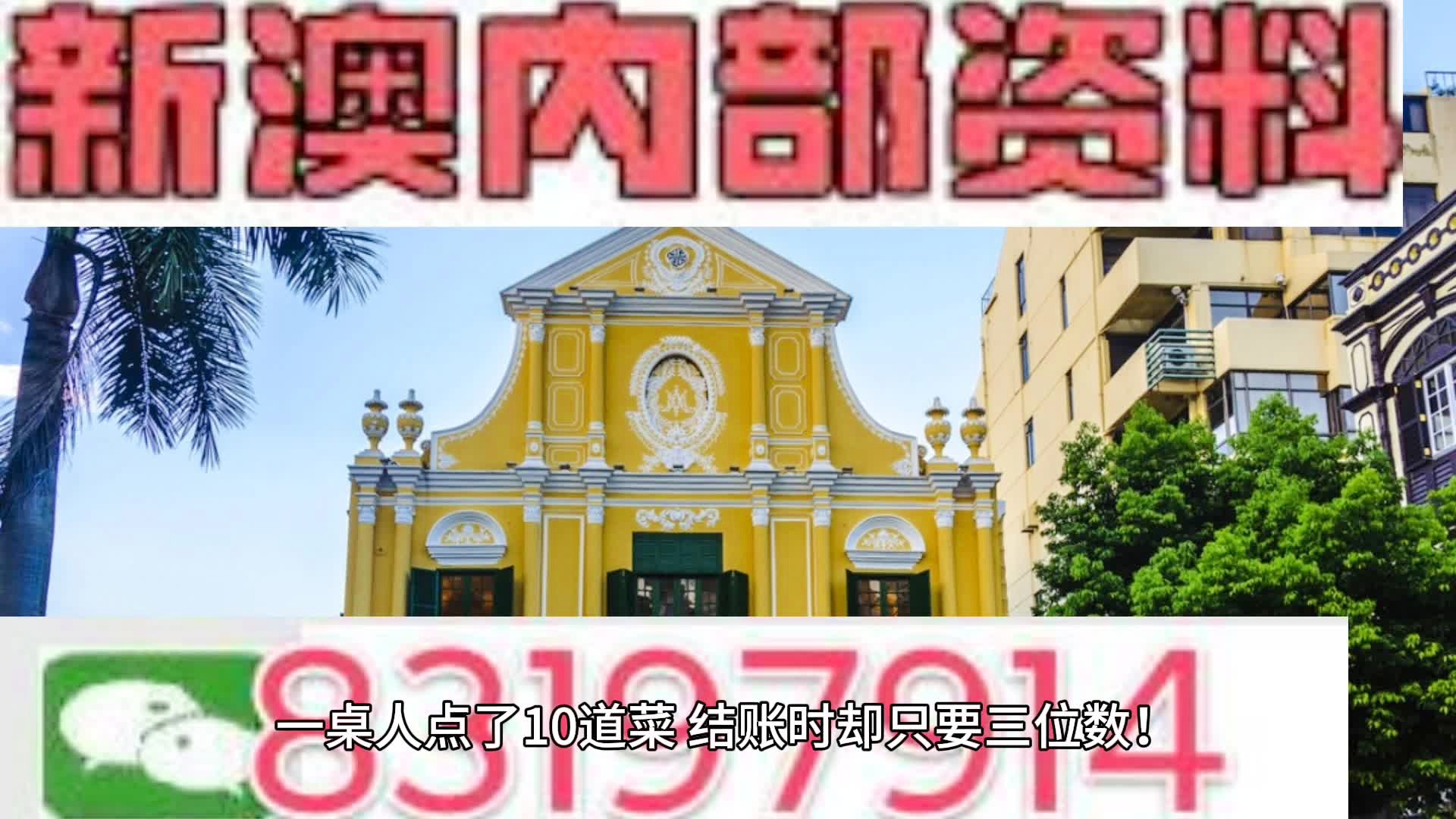 2024新奥门免费资料澳门钱庄,精准解答方案详解_CQU27.758乐享版