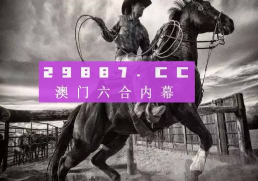 新澳门2024年正版马表,时代变革评估_ACX27.259随身版