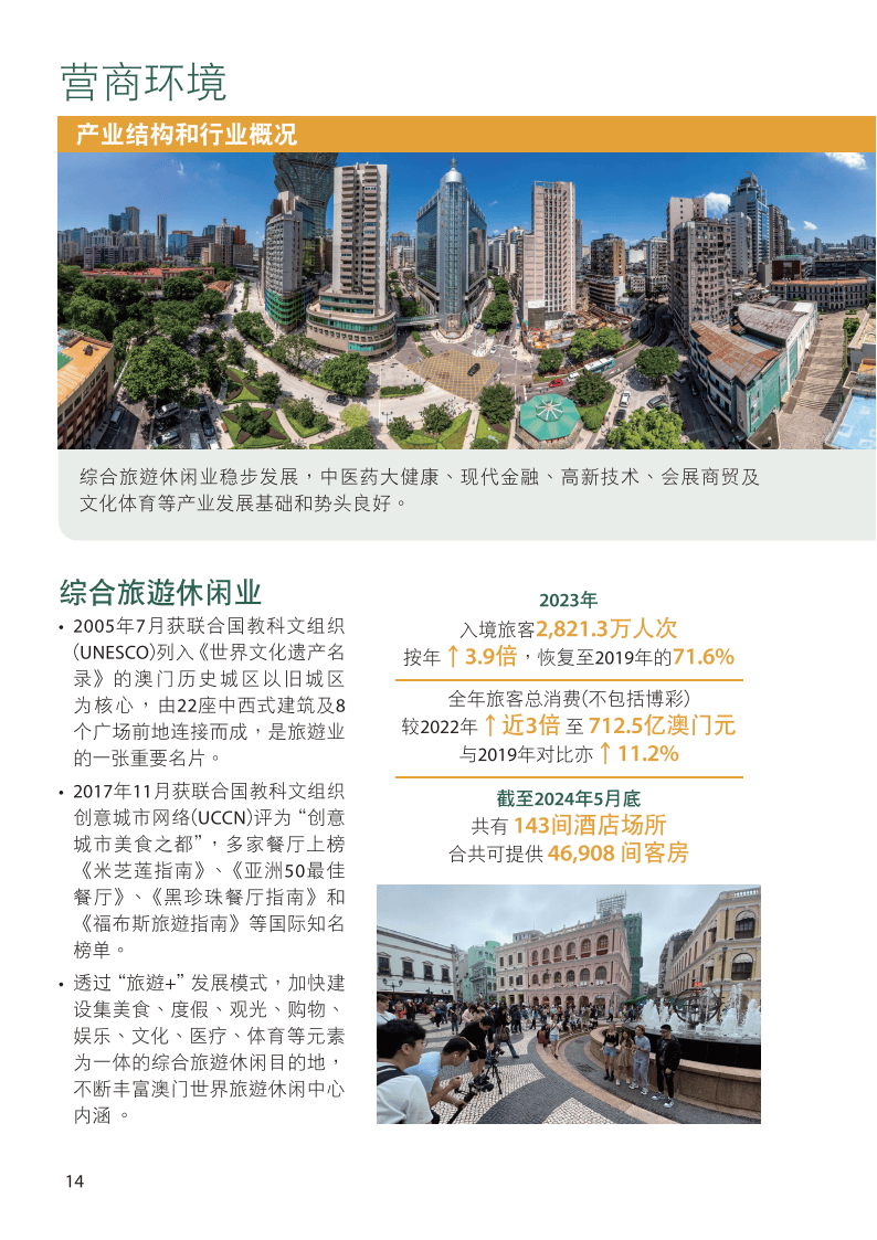 2024年澳门资料查询,实地验证实施_CQX27.816携带版