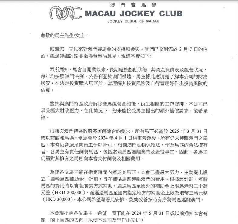 澳门马会传真内部绝密信封资料,专业解读操行解决_ZMF27.558零售版