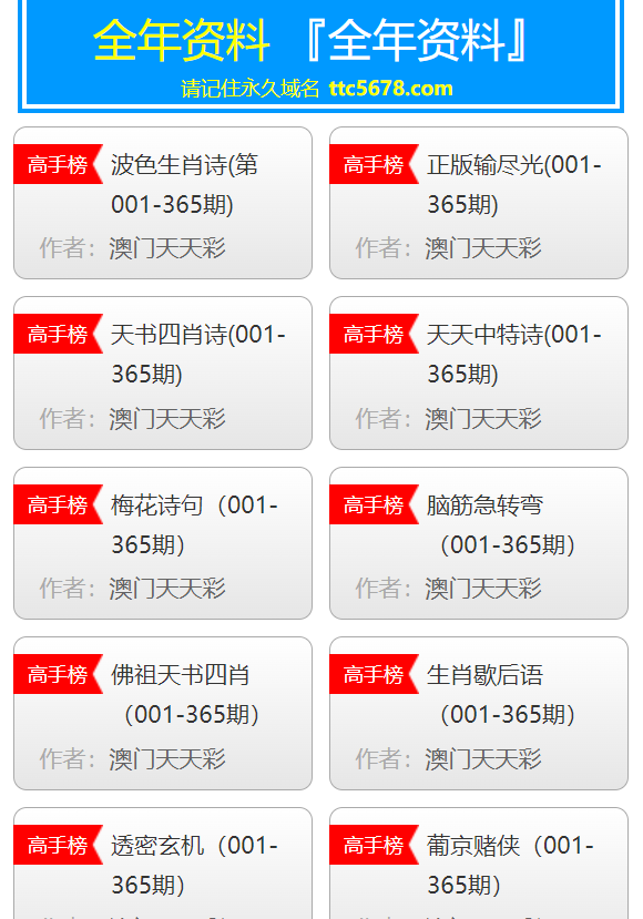 澳门天天彩的开奖一期网站,数据驱动决策_XNG27.442无限版