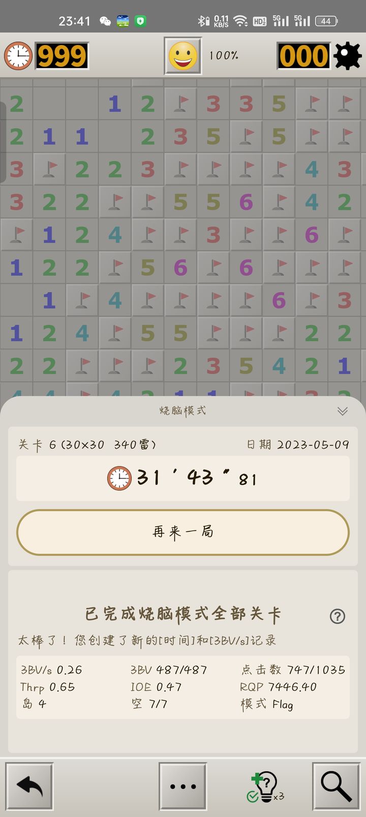 2024一肖一码,实时更新解释介绍_PRZ27.851跨界版
