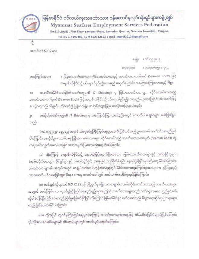 缅甸法律法规大全最新,缅甸法律法规大全最新——科技改变生活，法律护航前行