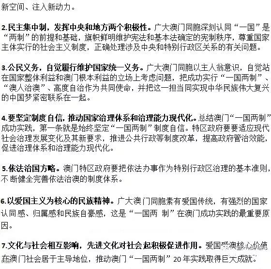 4949澳门精准免费大全小说,创新解释说法_DUF81.172探险版
