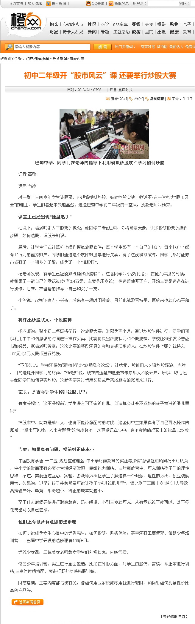 八二站网92941最新消息,实际调研解析_DIT81.625影像处理版
