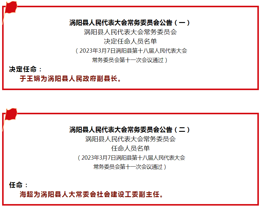 淮南市最新任前公示,淮南市最新任前公示——科技前沿，生活焕然一新