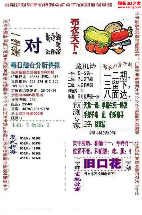 建筑装修装饰贰级 第329页