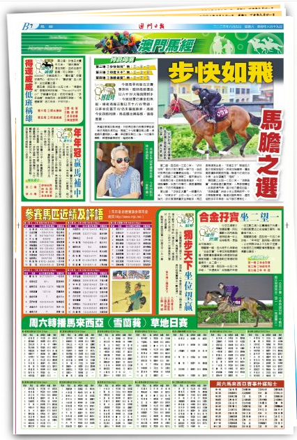 2024澳门特马今晚开奖07期四海朝宗的动物,专业解读方案实施_YPA81.263媒体宣传版