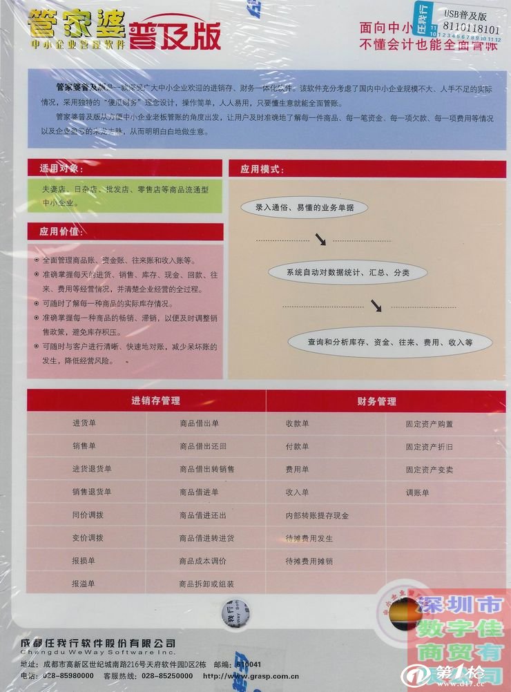 管家婆一票一码100正确王中王,实证分析细明数据_TFH81.732零售版