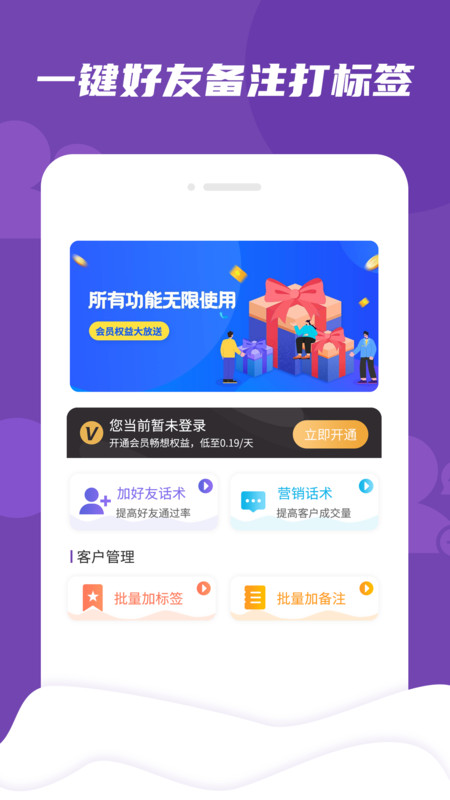 管家精准一码一肖,高效执行方案_QRX81.997商务版