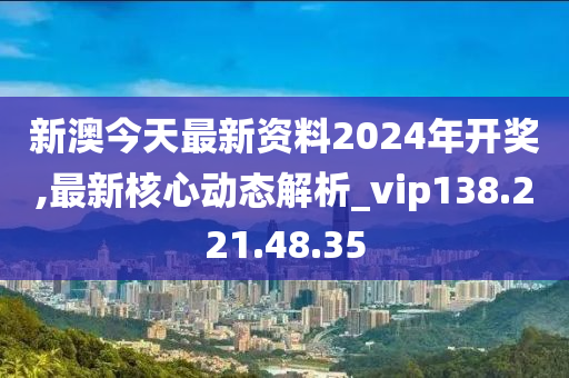 新澳2024年34期开奖资料,高效性设计规划_UKW81.630超级版