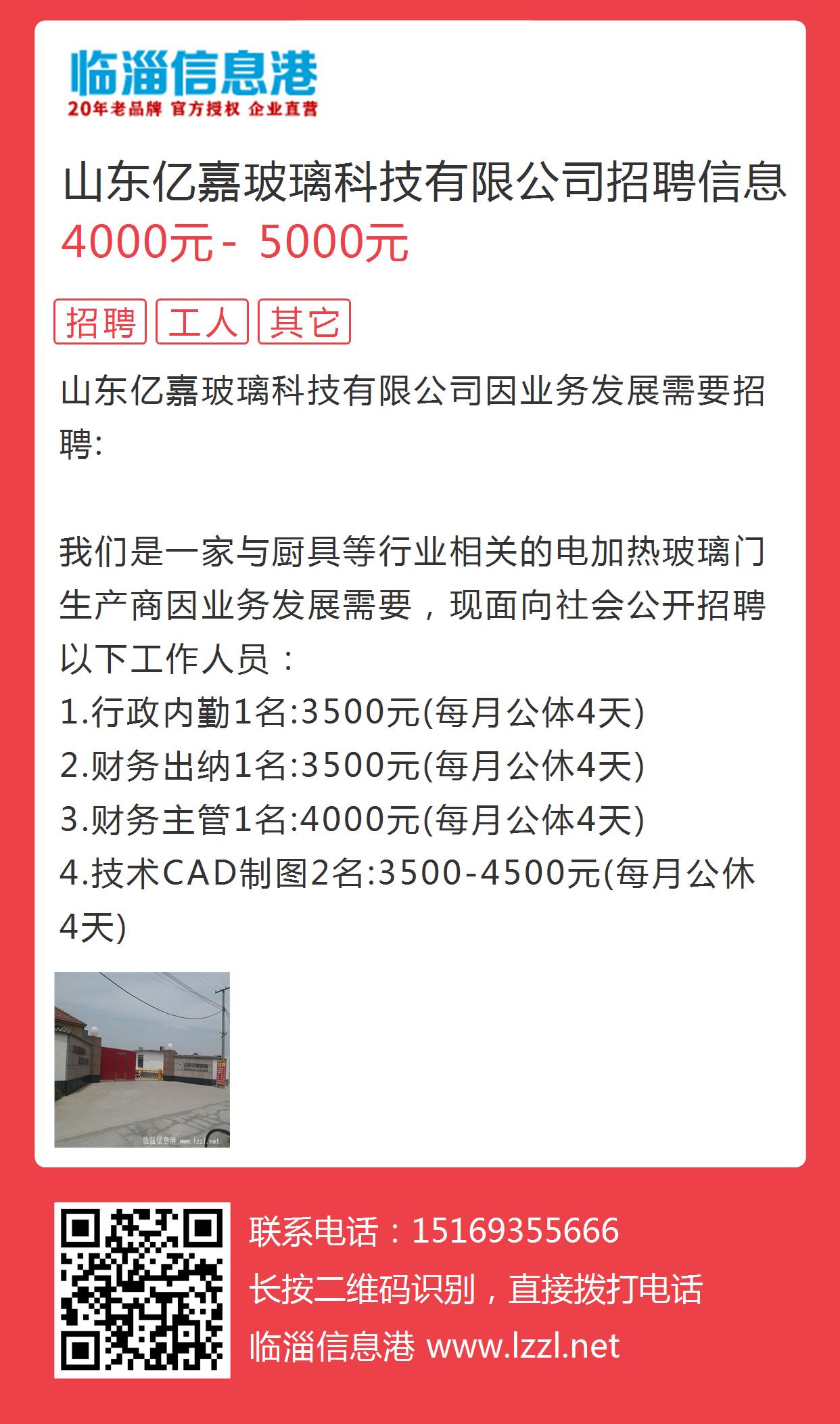 汶上信息港最新招聘,汶上信息港最新招聘，观点论述