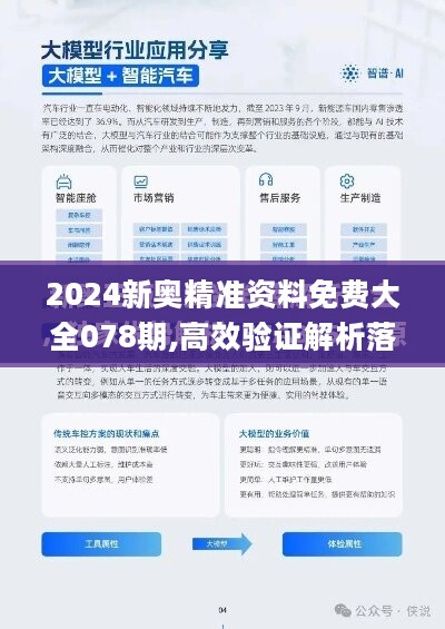 2024年新奥历史记录,实地数据验证_JWA47.826资源版