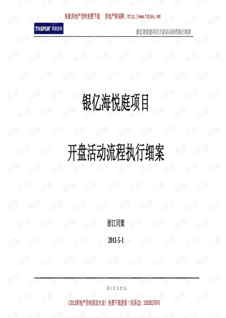 澳六最新资料,行动规划执行_OVQ47.859实用版