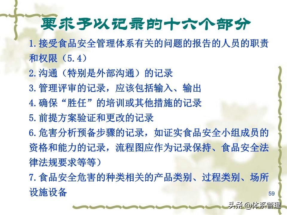 建筑装修装饰贰级 第294页